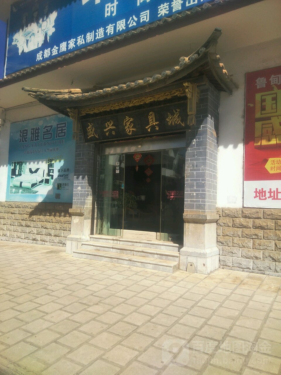 盛兴办公家具
