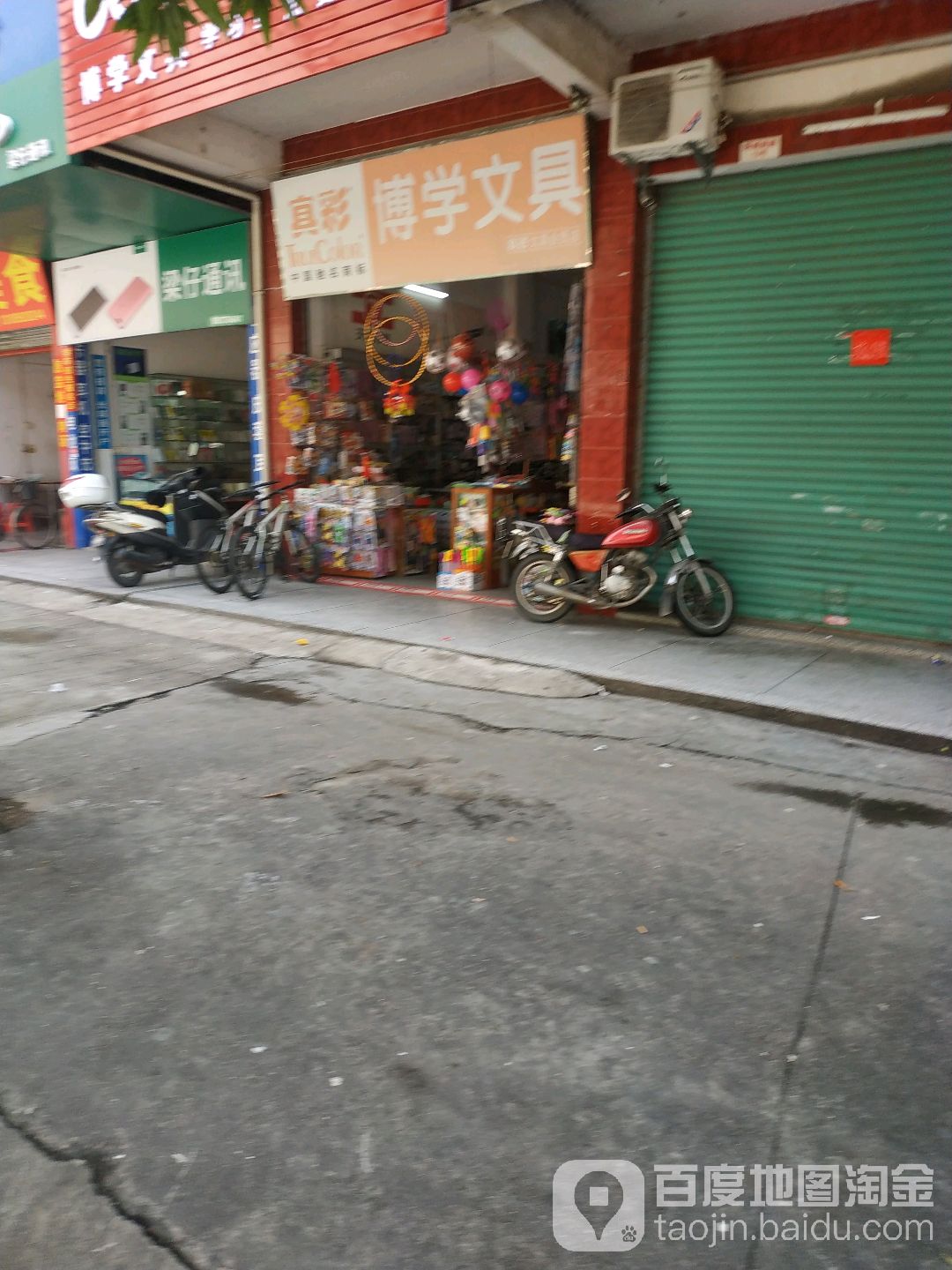 博学问句(环城南路店)