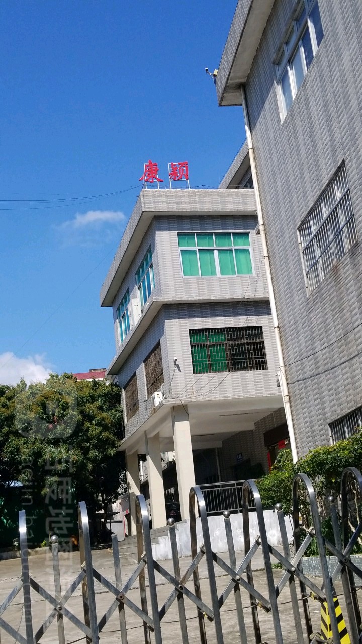 东莞市康颖有限公司
