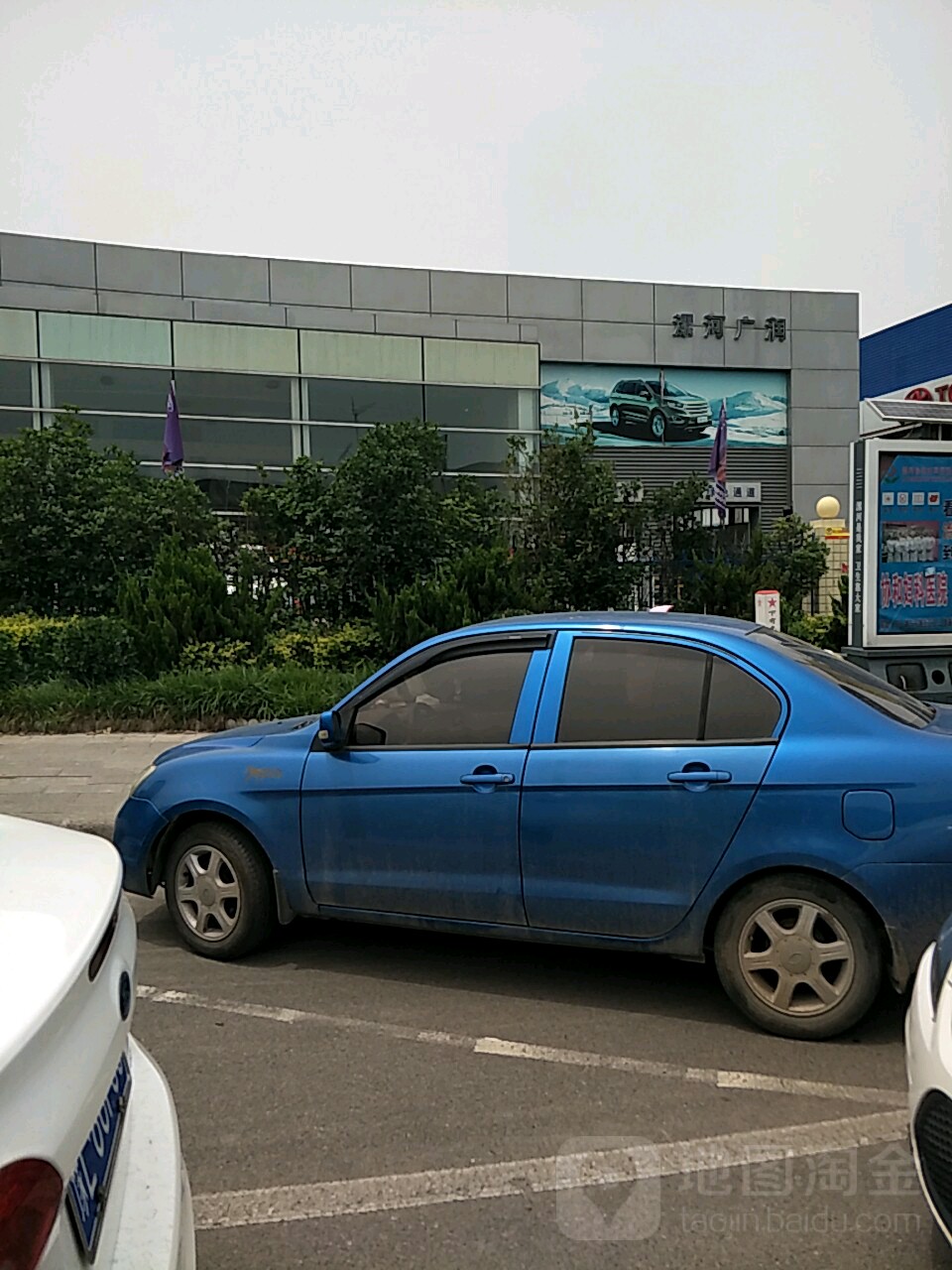 漯河市广润汽车销售服务有限公司