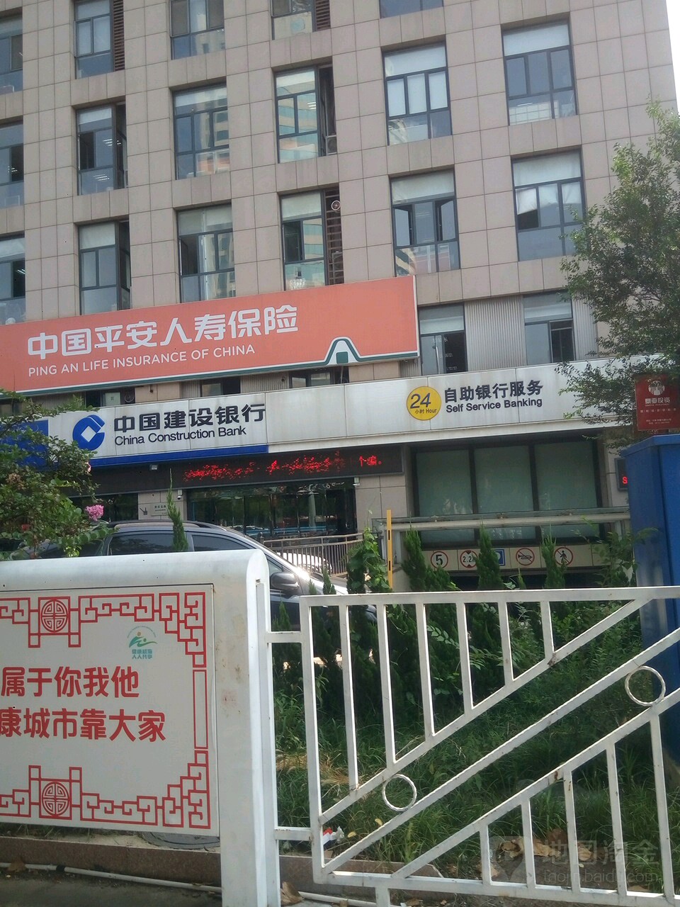 中国建设银行行(威海分行渔港路支行)