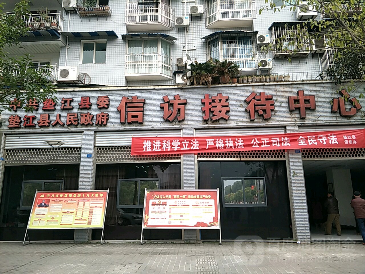 中共垫江县委垫江县人民政府信访接待中心