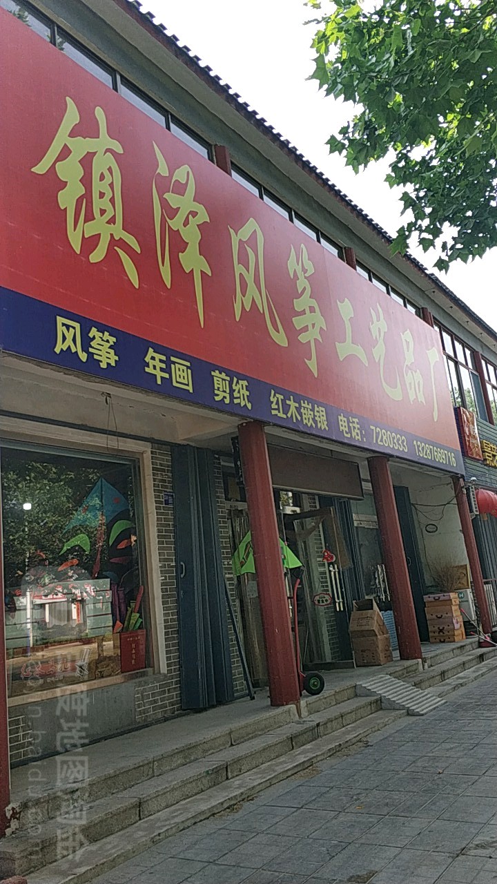 寒亭區標籤: 公司企業 禮品店 購物 鎮澤風箏工藝品廠共多少人瀏覽