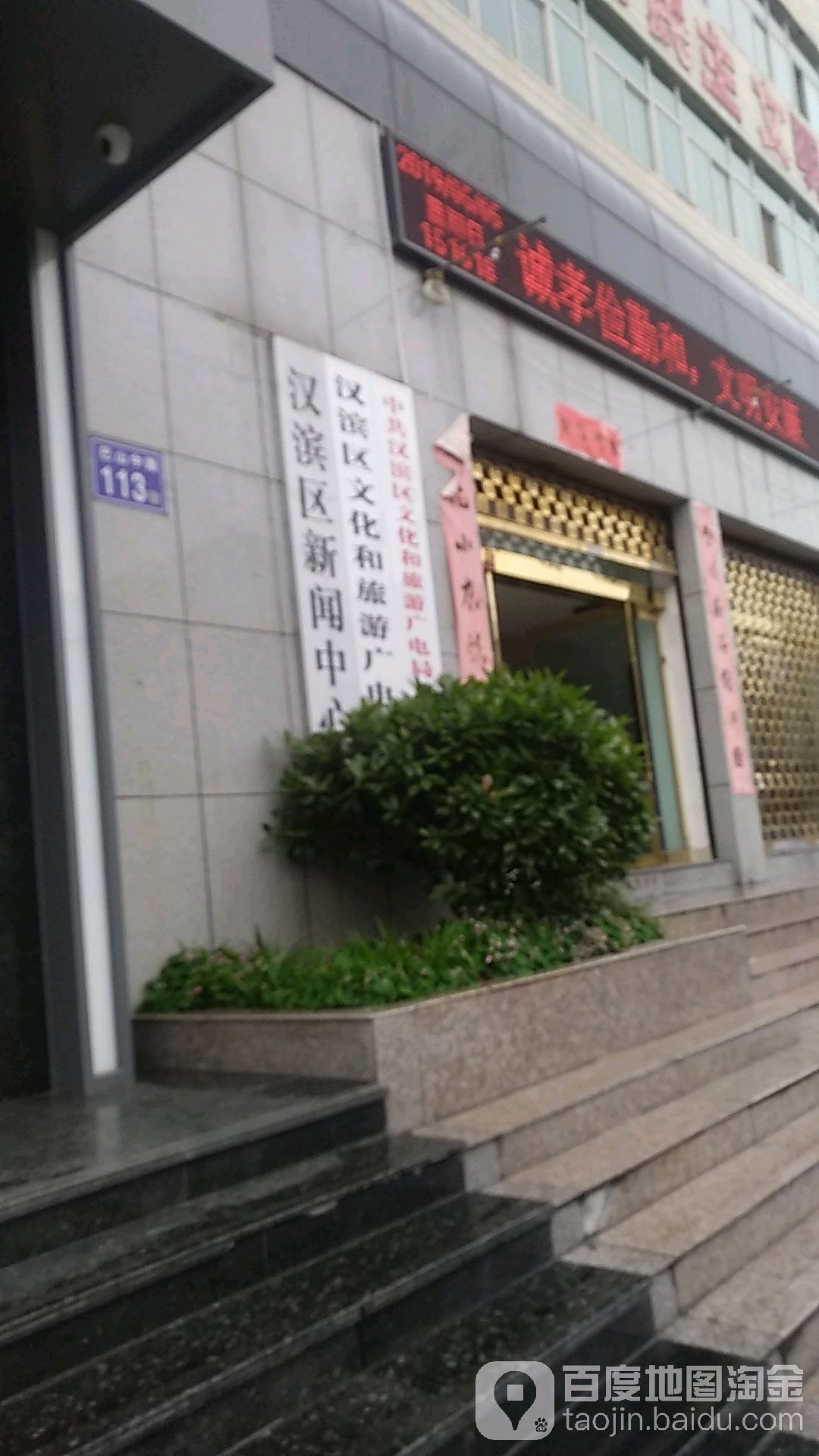 汉滨区新闻中心