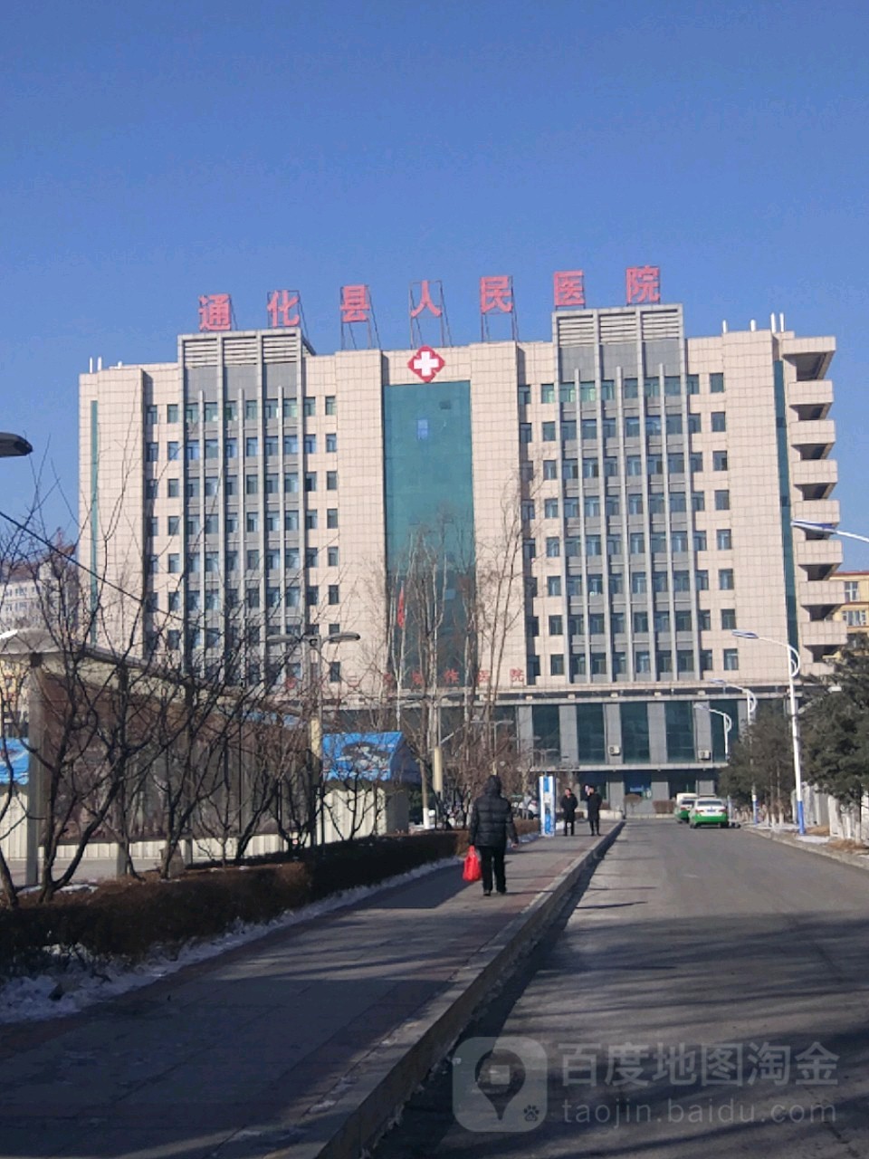 通化县人民医院
