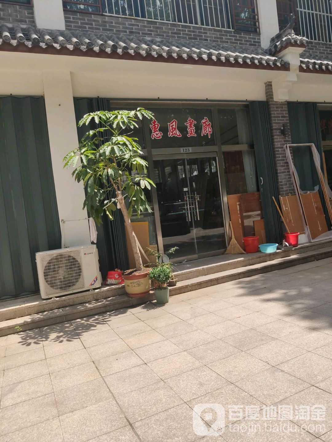 惠风轩画