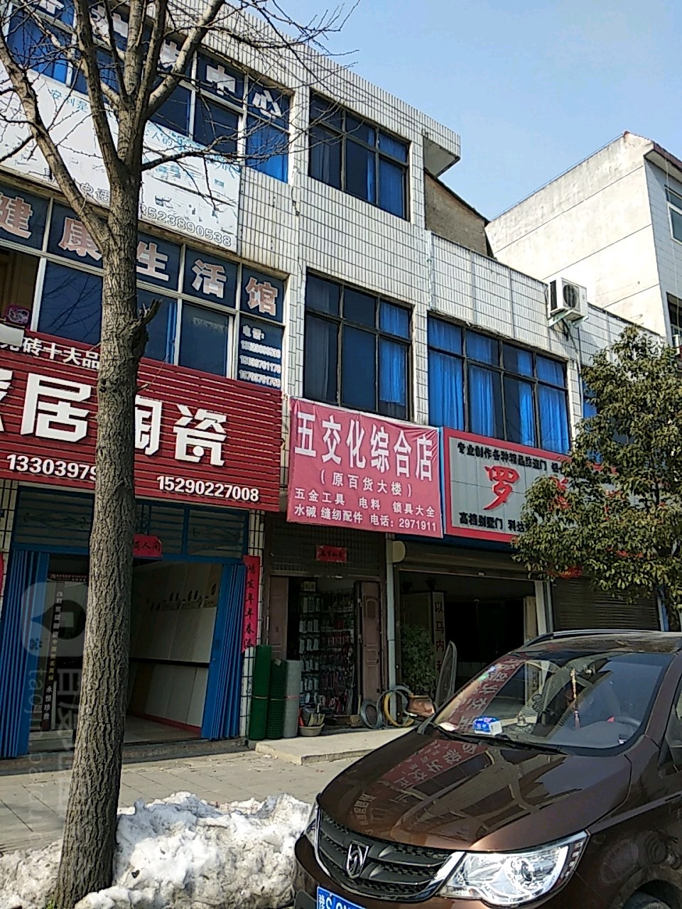 新县五交化公司综合店(原百货大楼)