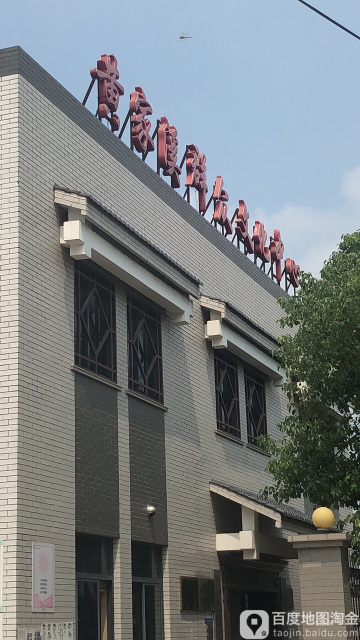 昊江市盛泽镇黄家溪村群众文化中心