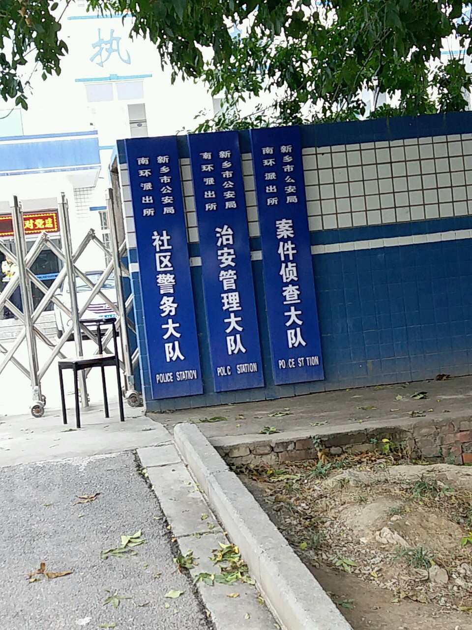 河南省新乡市红旗区开发区街道道清路和平路口公交站