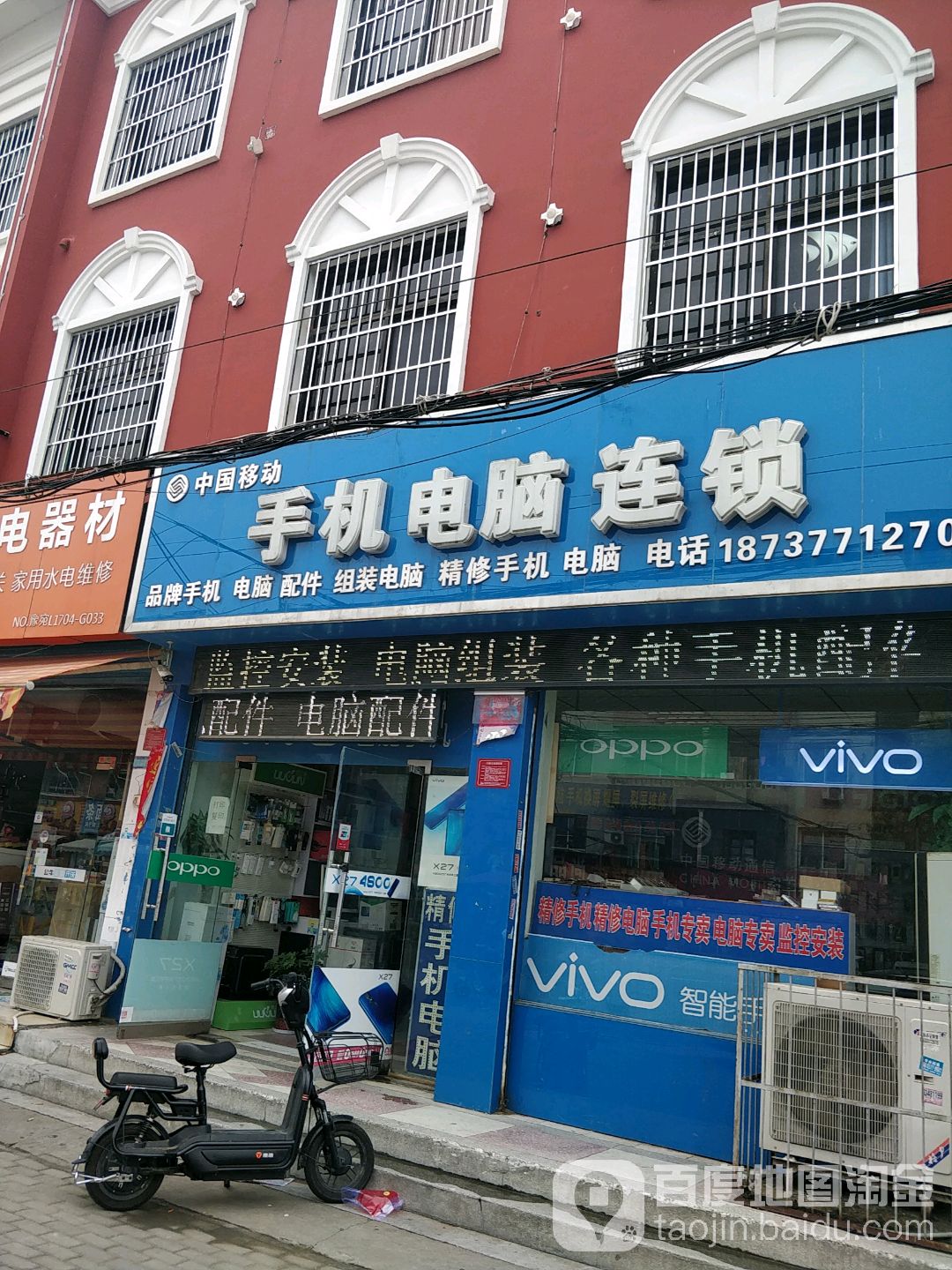 手记电脑回收维修(工农路店)