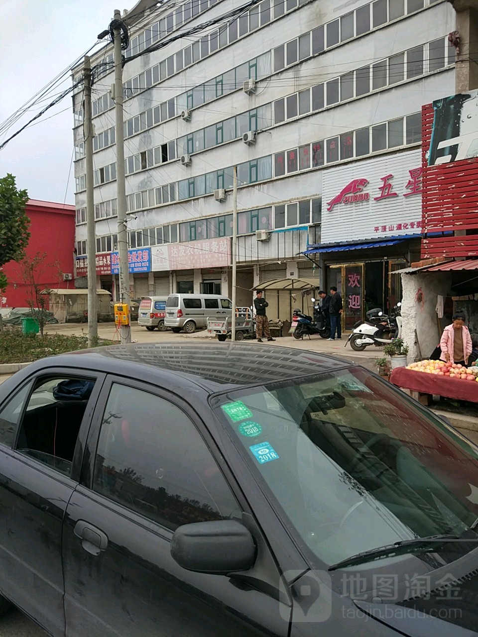 精品水果