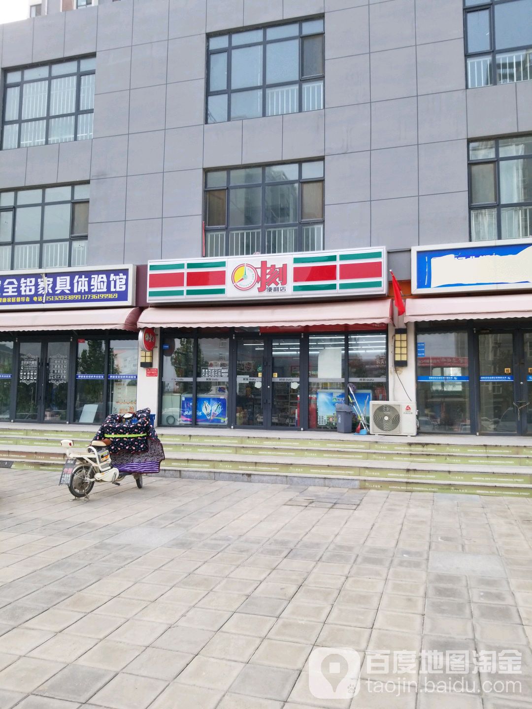 时刻便便利店(中船路店)