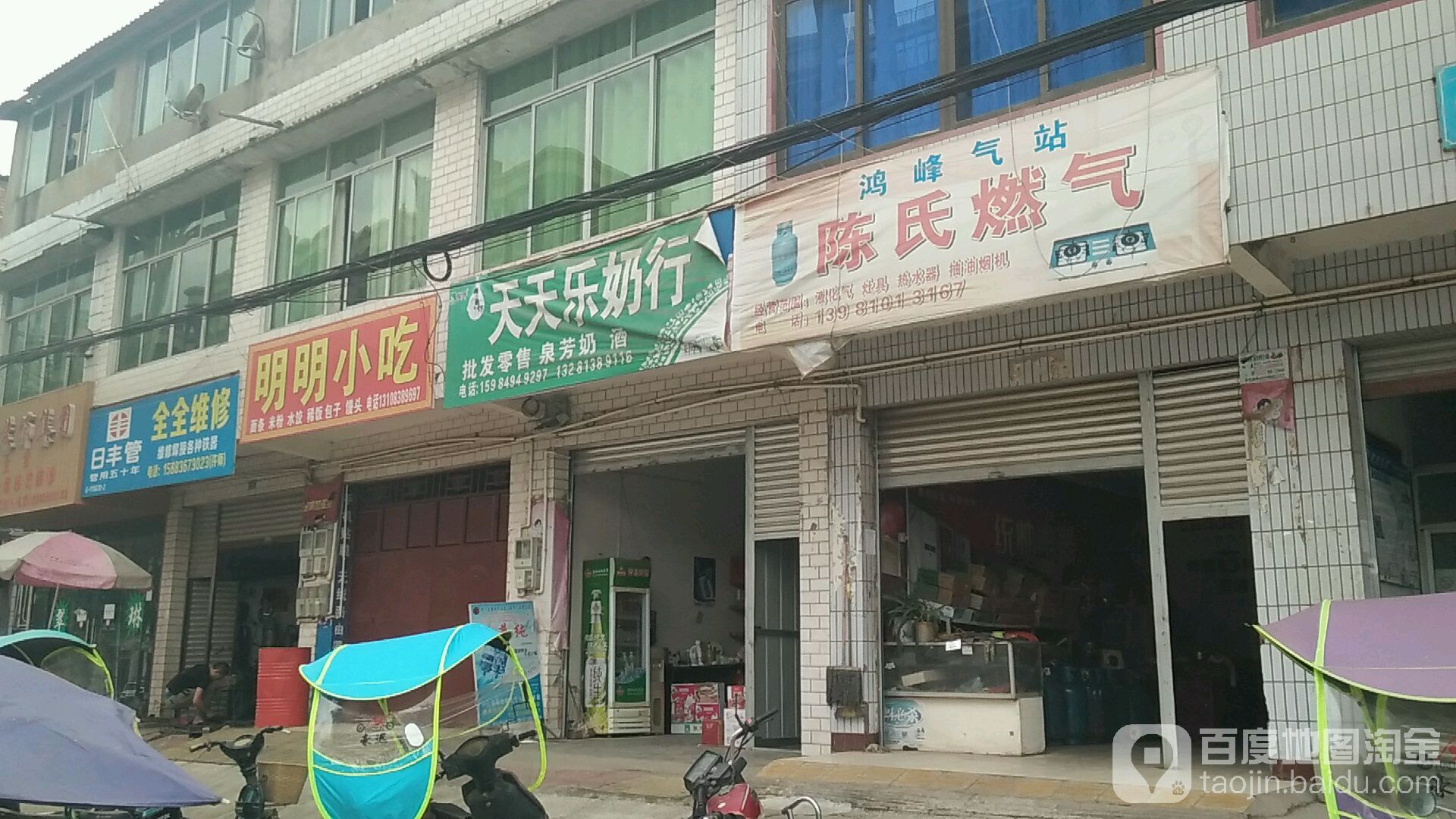 全全维修