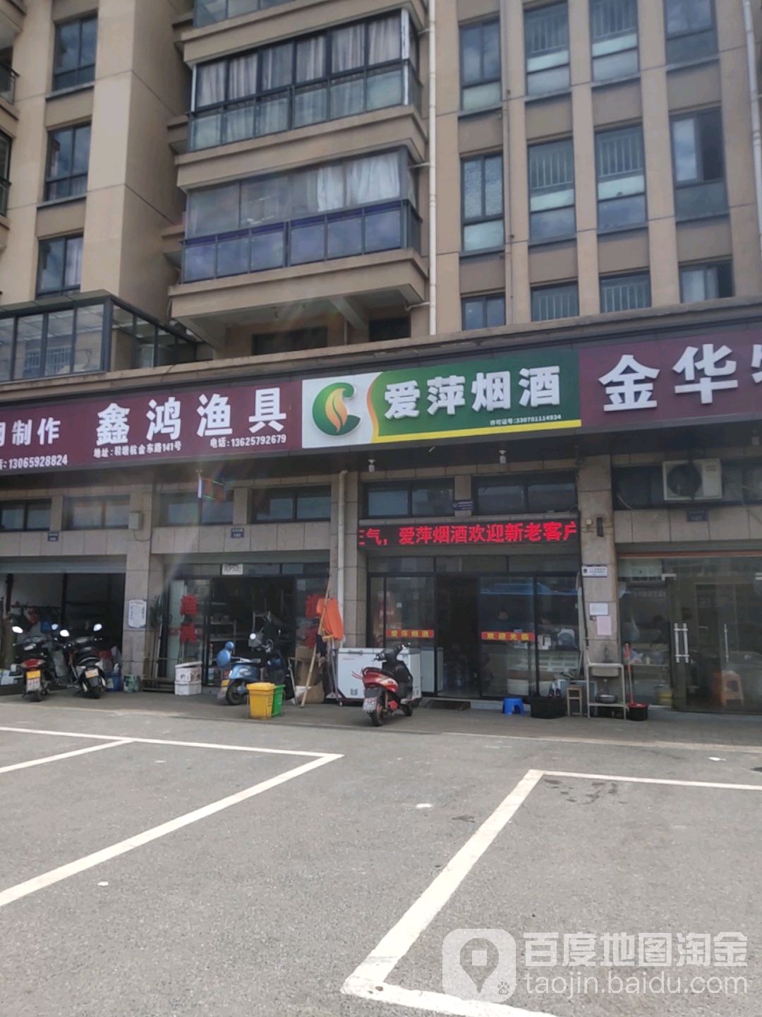 鑫鸿渔具