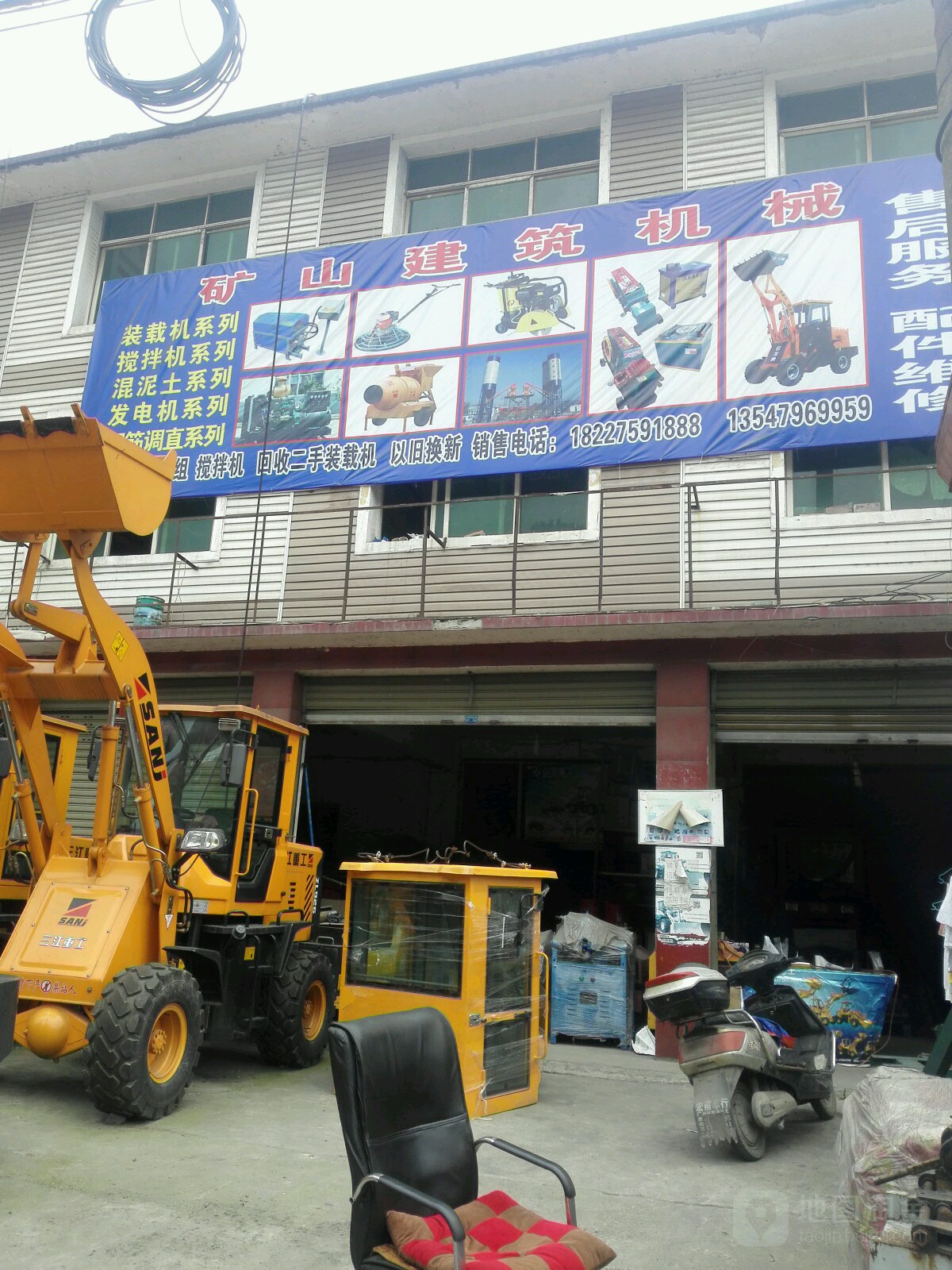 矿山建筑机械
