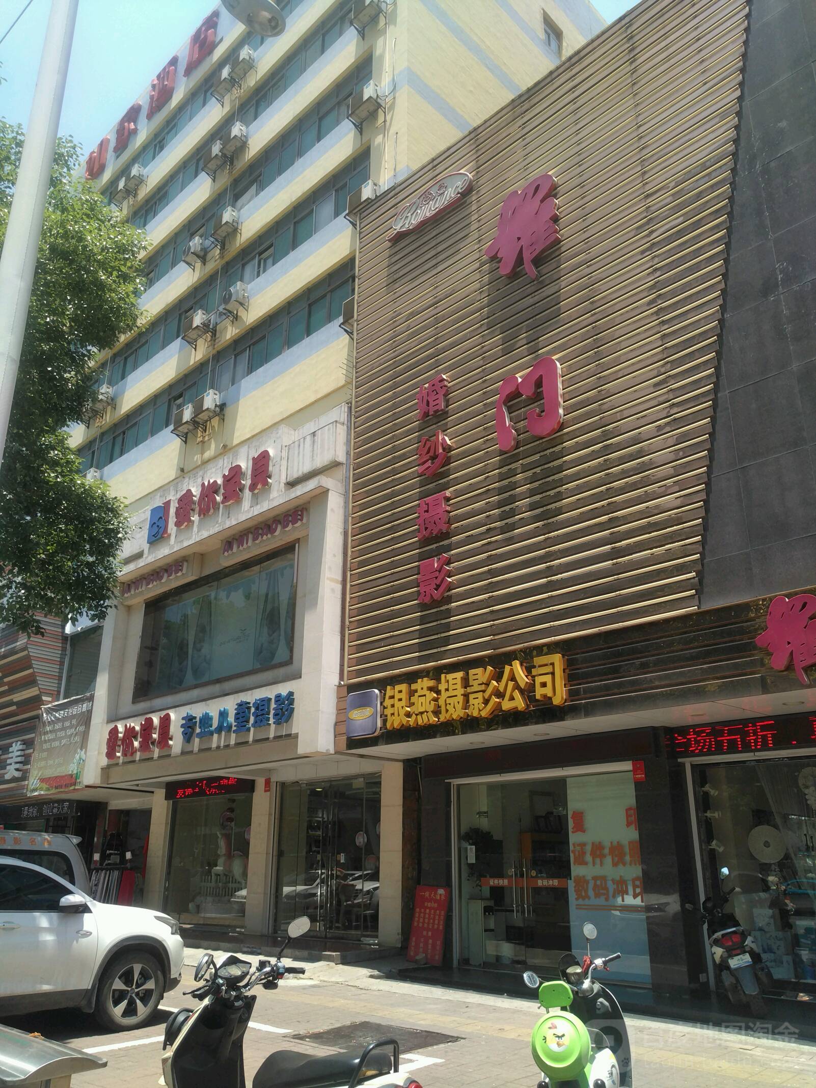 爱你宝贝专移儿童摄影(桃花仑西路店)