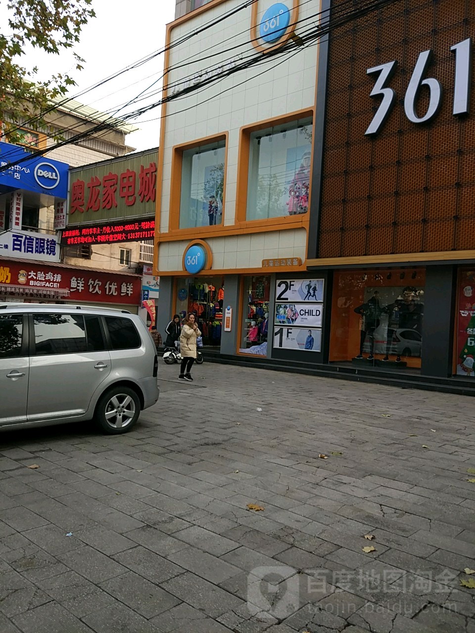 百姓眼镜(宣化街店)