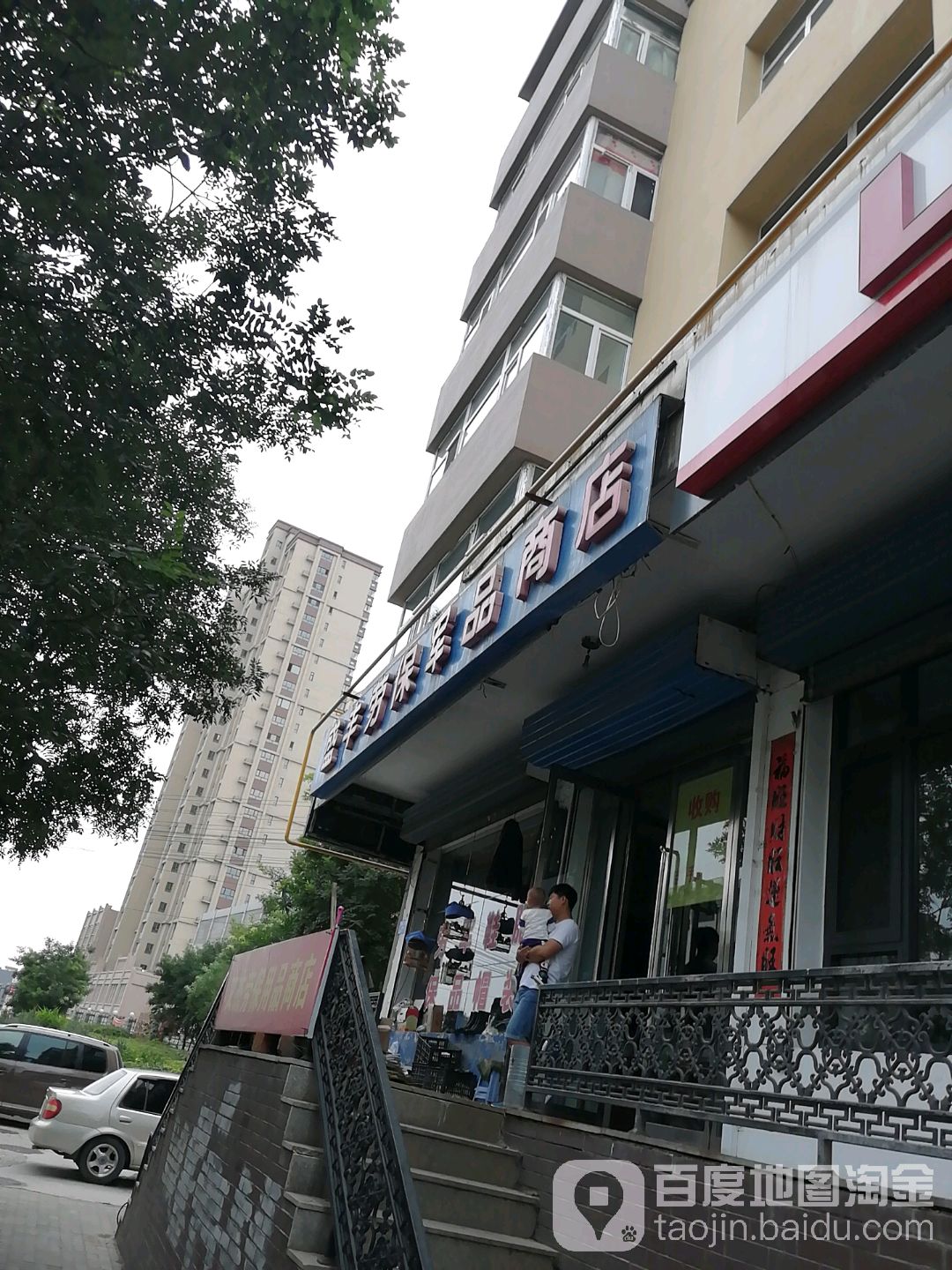 盛丰淘宝商店