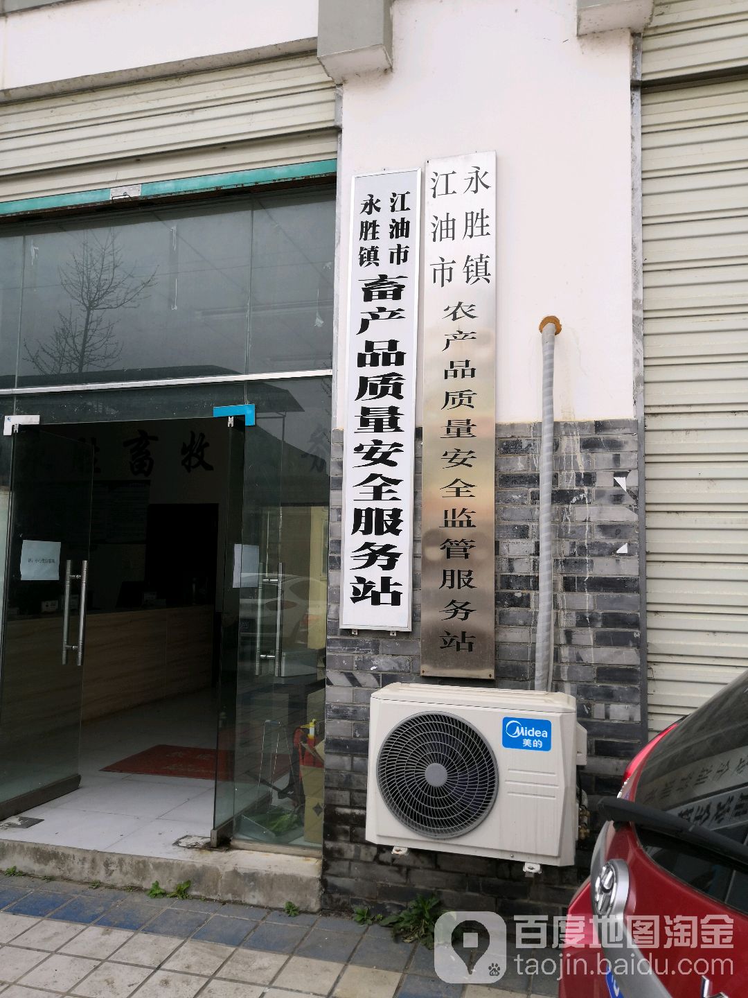 永胜镇
