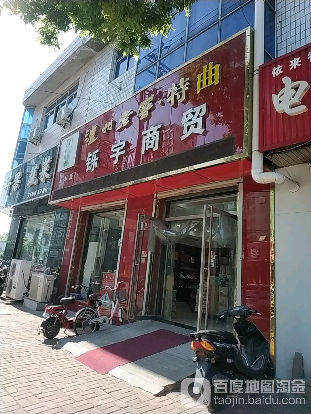 铄宇商贸