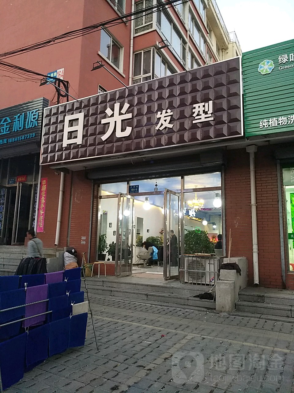 日光造型(长隆家园店)