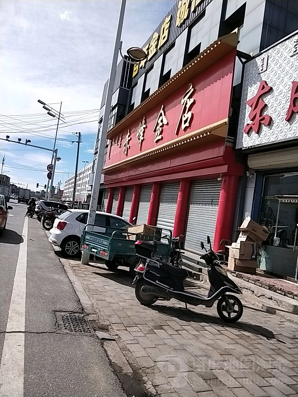 赤峰近点(南新街店)