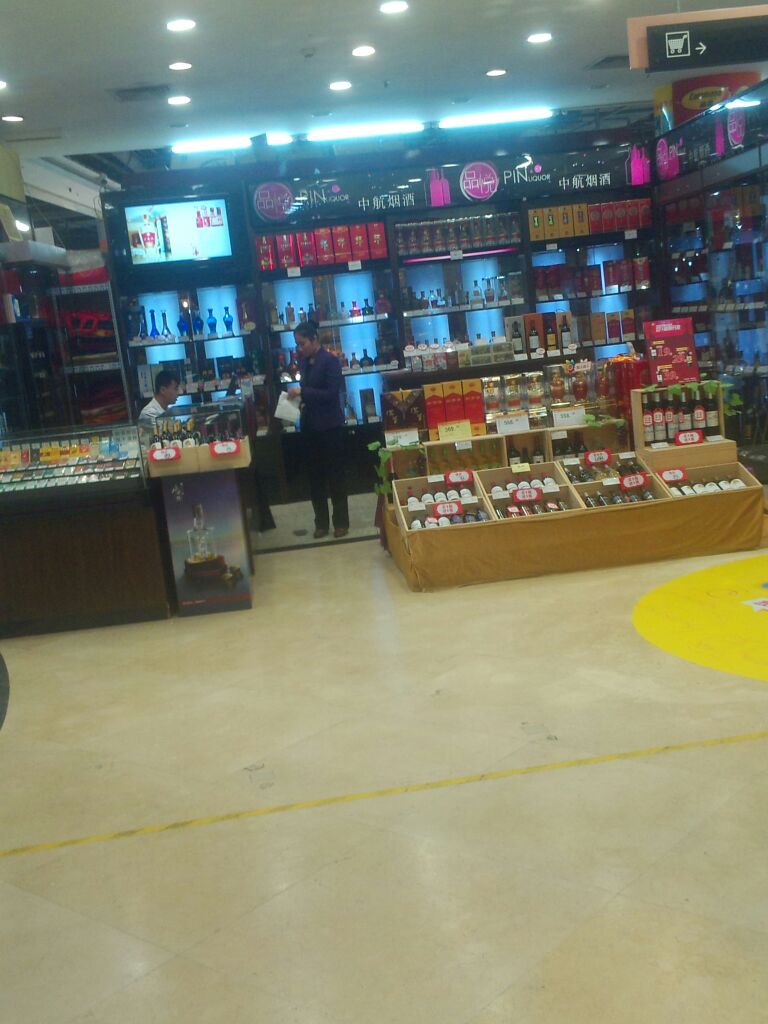 品悦酒行(深圳东门天虹商场店)