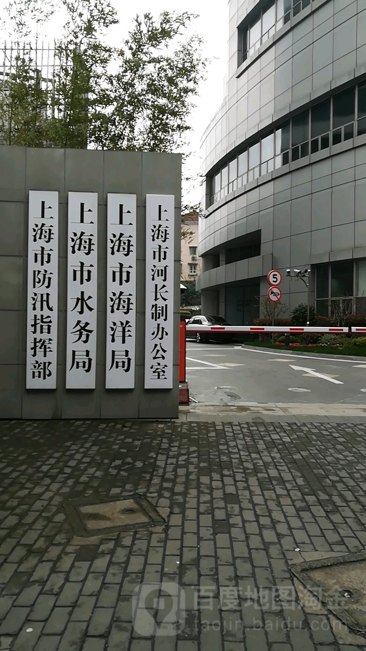 上海市水务局
