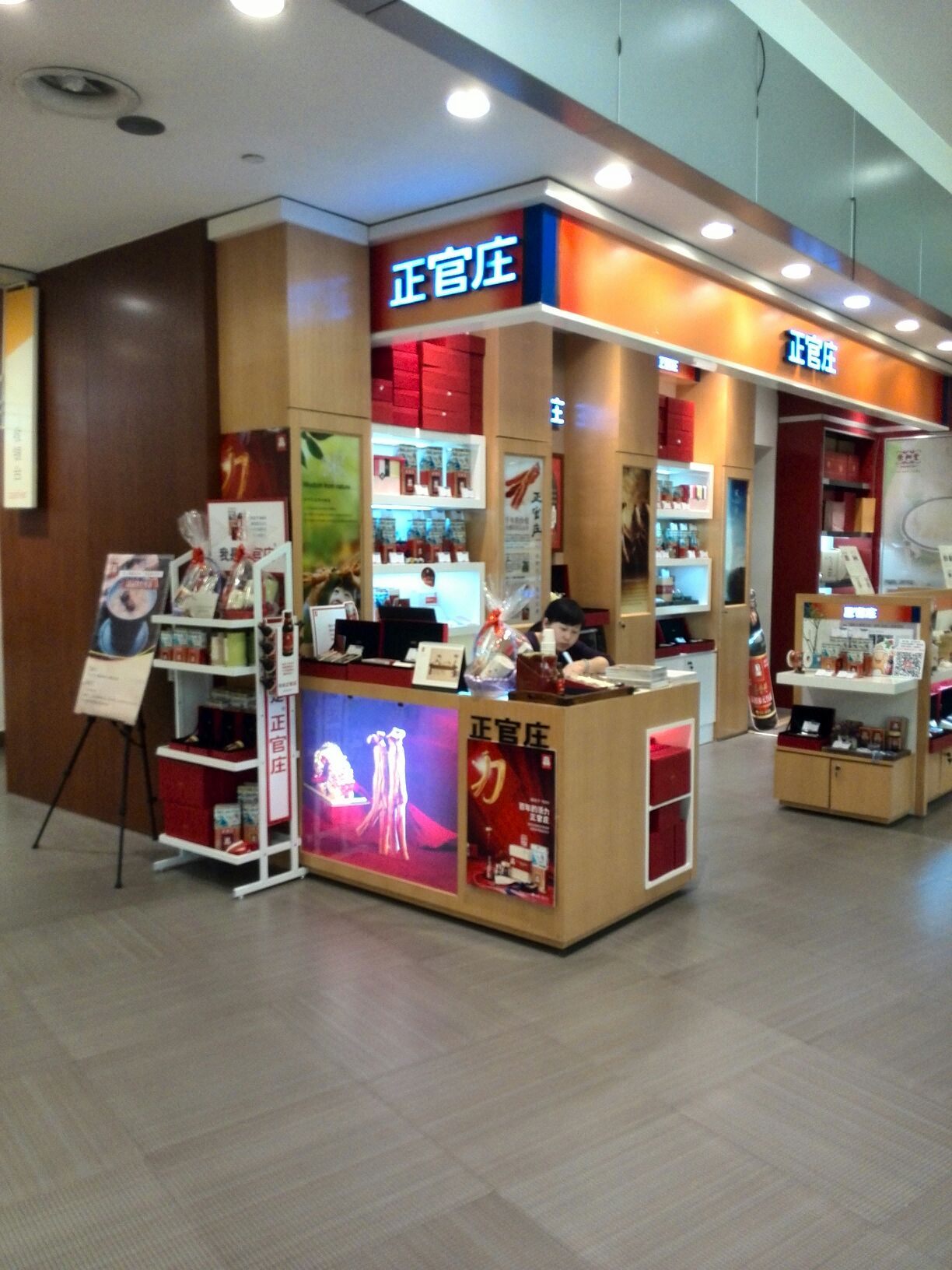 正官庄久光百货店