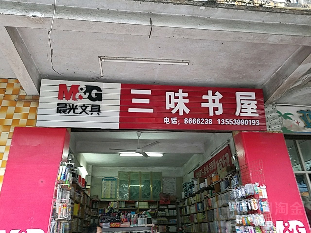 三味经屋(朝阳路店)