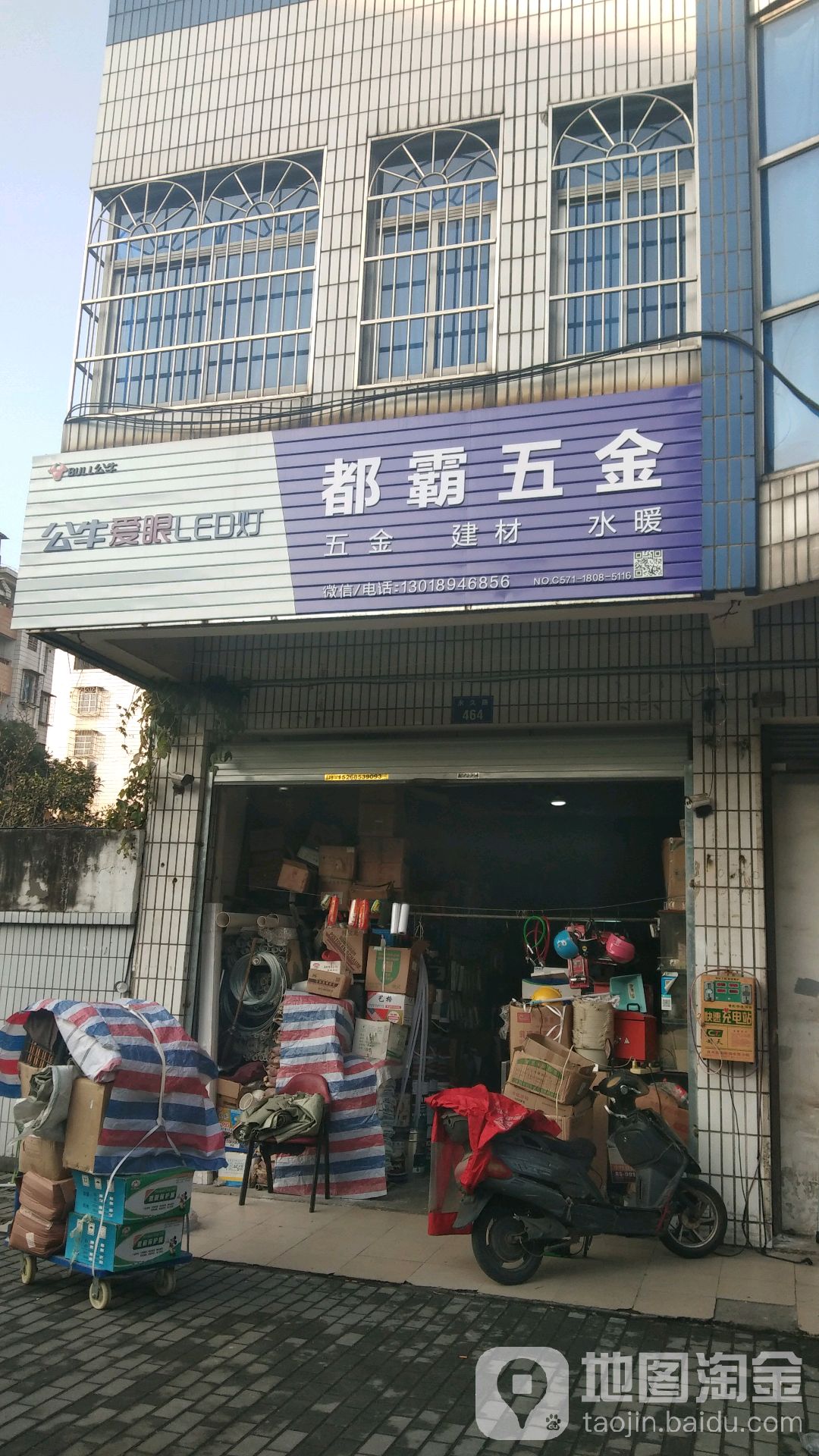 都霸五金