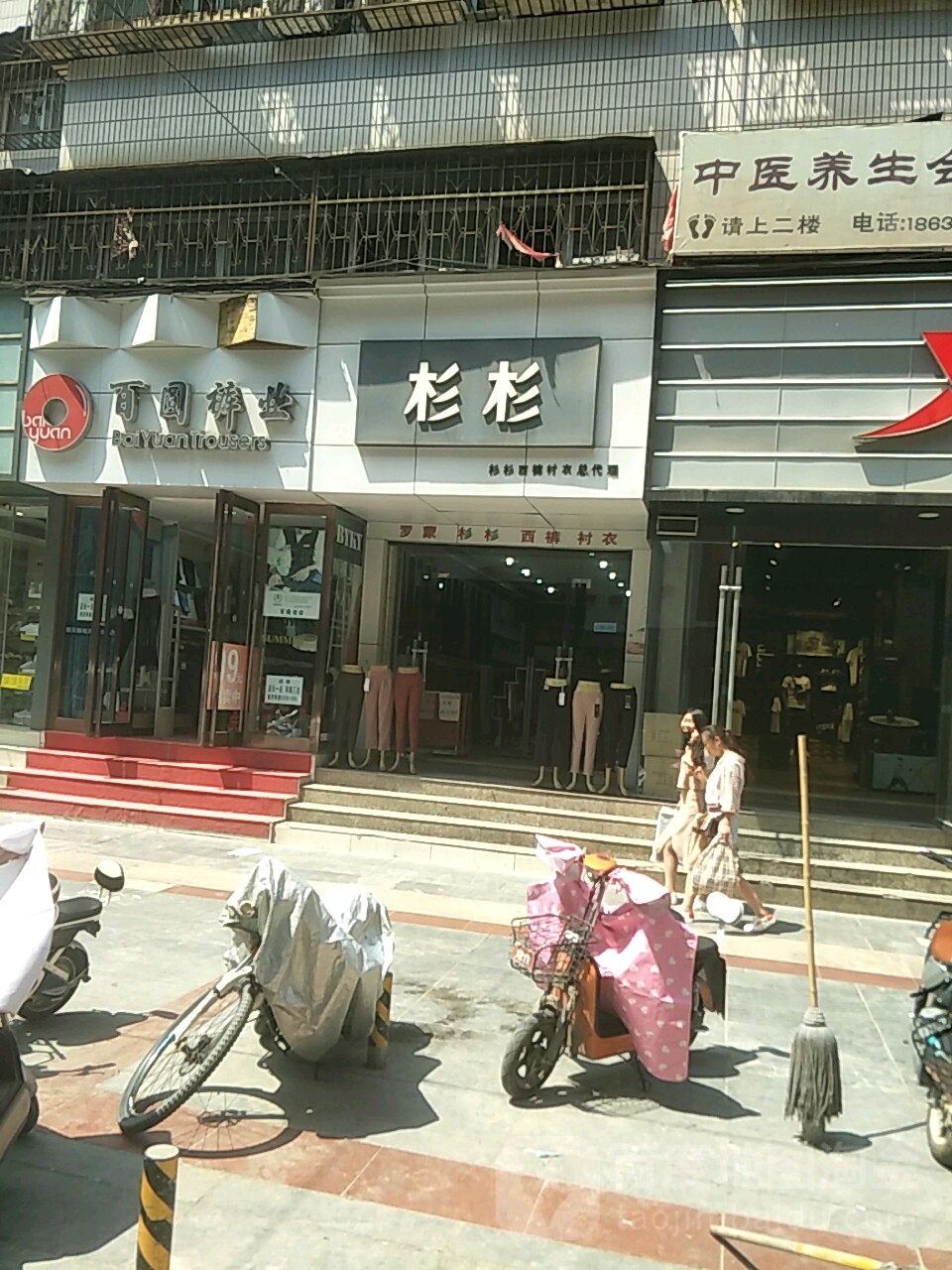 杉杉(新华步行街店)