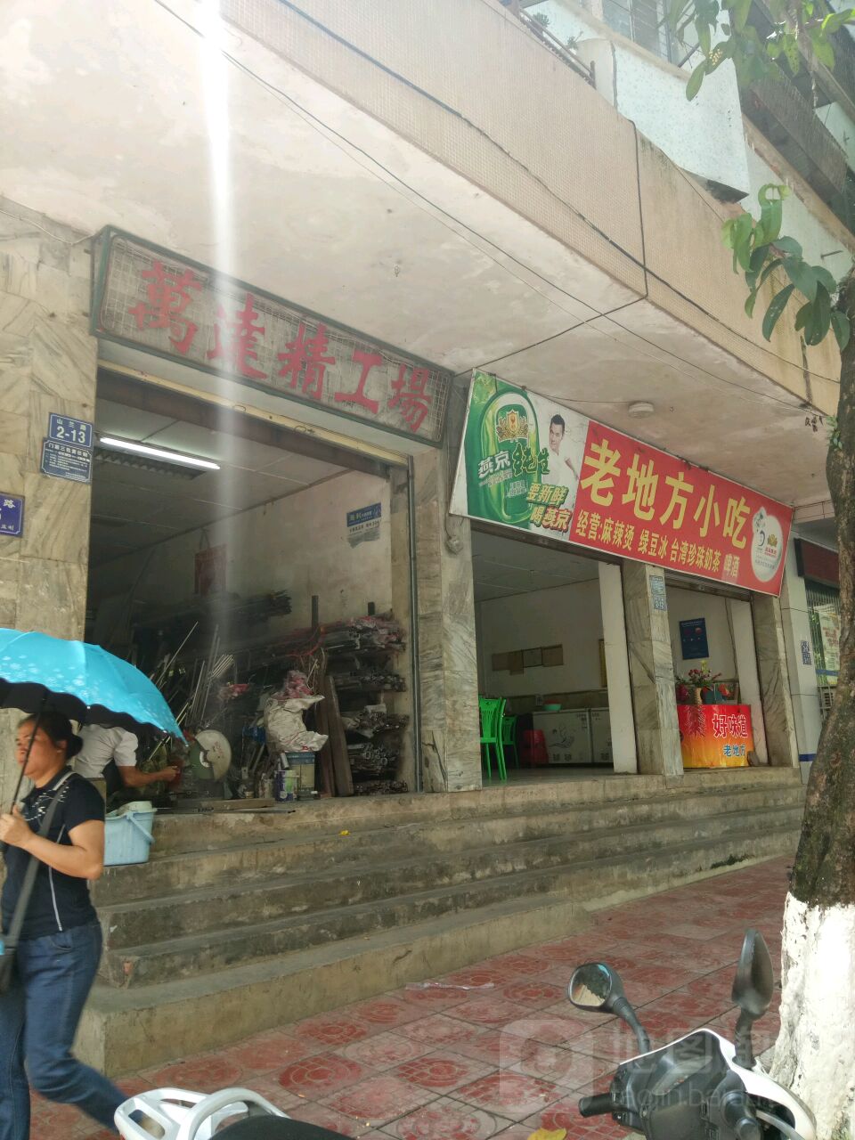 万达精工场