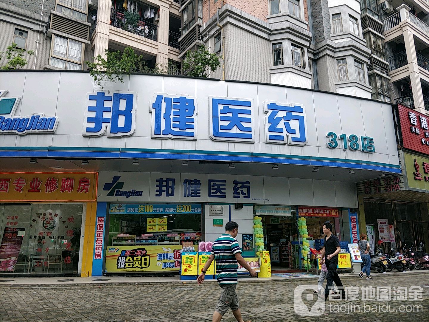 顺德区 >> 医院标签: 药店医疗 邦健医药(文海西路店)共多少人浏览