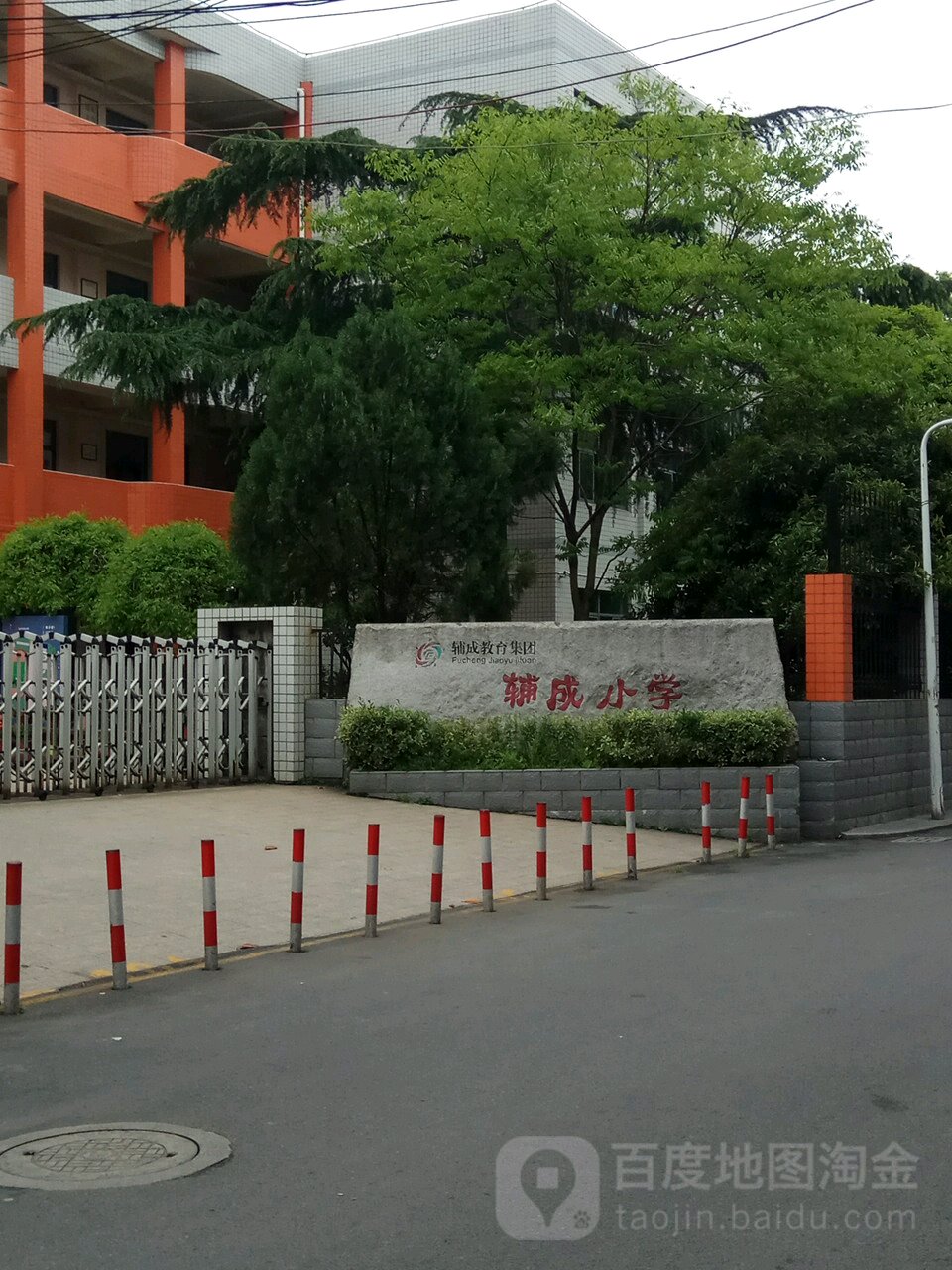 辅成小学(南校区)