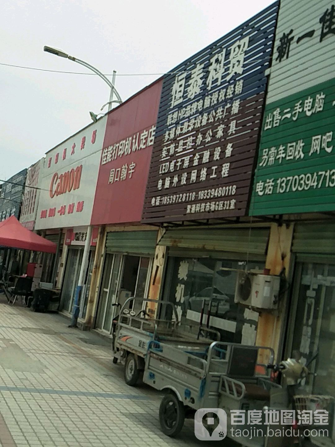 佳能相机(人民路店)