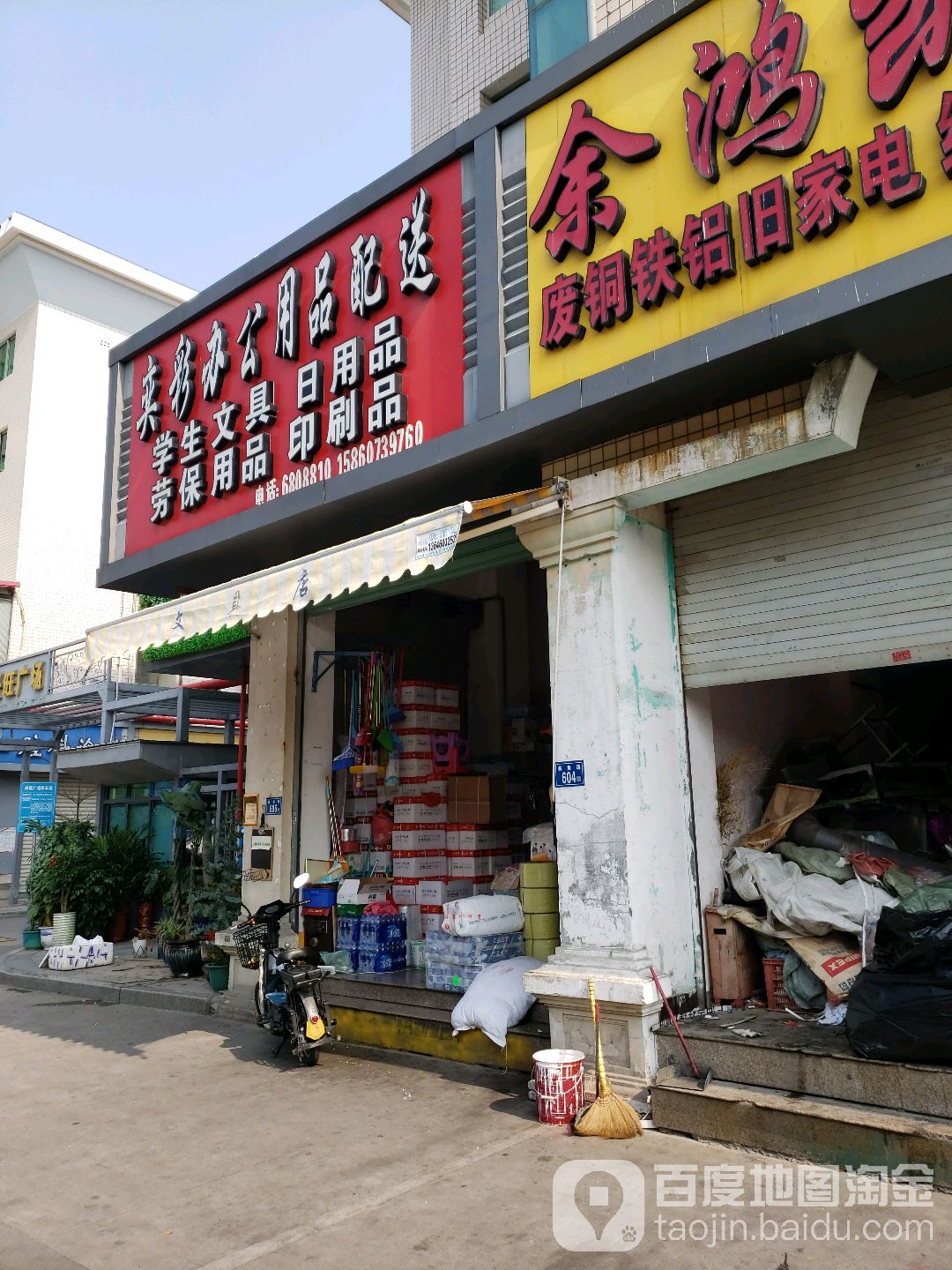 奕彩办公用品配送文具店(兴旺广场店)