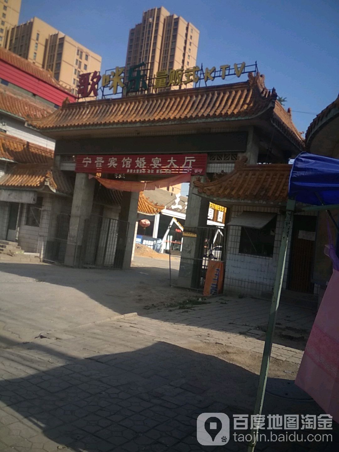 歌咪乐量贩式KTV(鼓楼大街店)