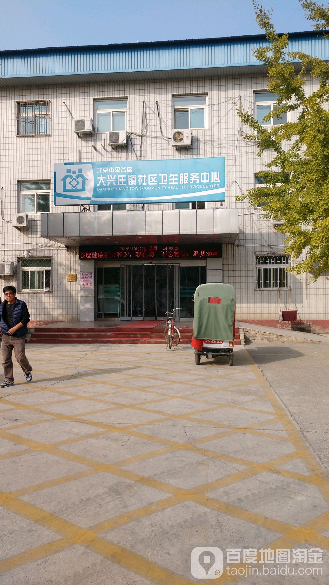 大兴庄镇社区服务中心-母婴室