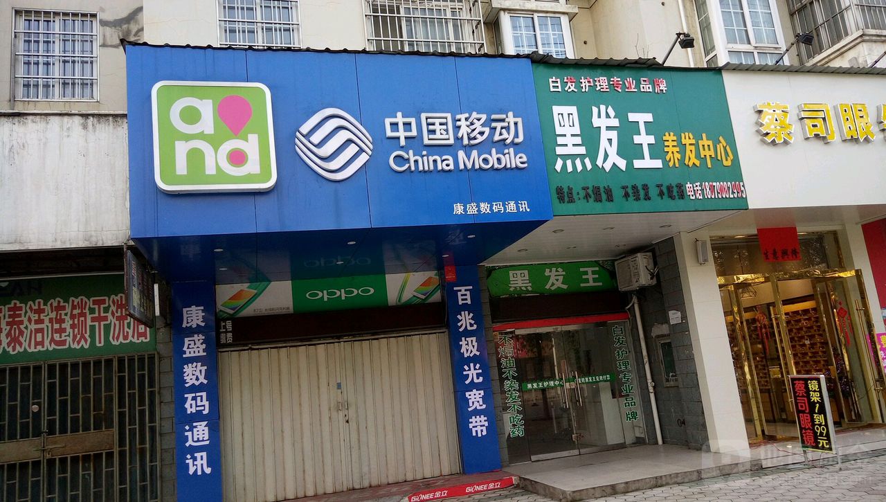 黑发王养发中心