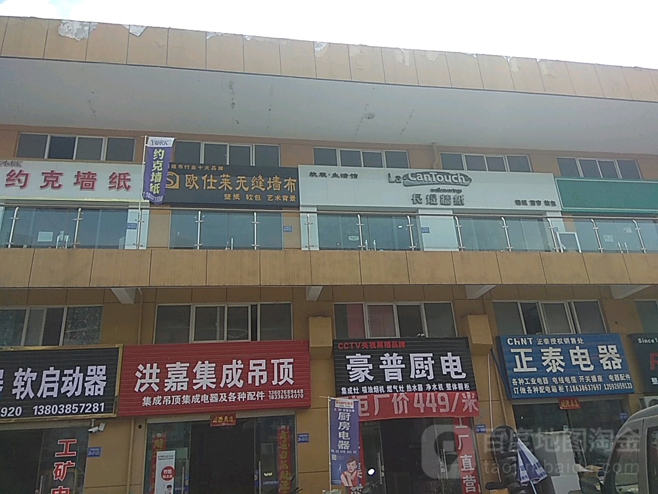 巩义市正泰电器(万洋商务宾馆西)