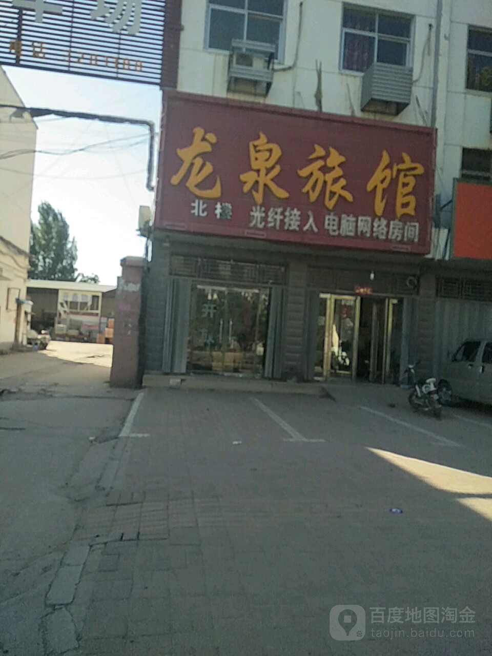 龙泉旅馆(濮上南路店)