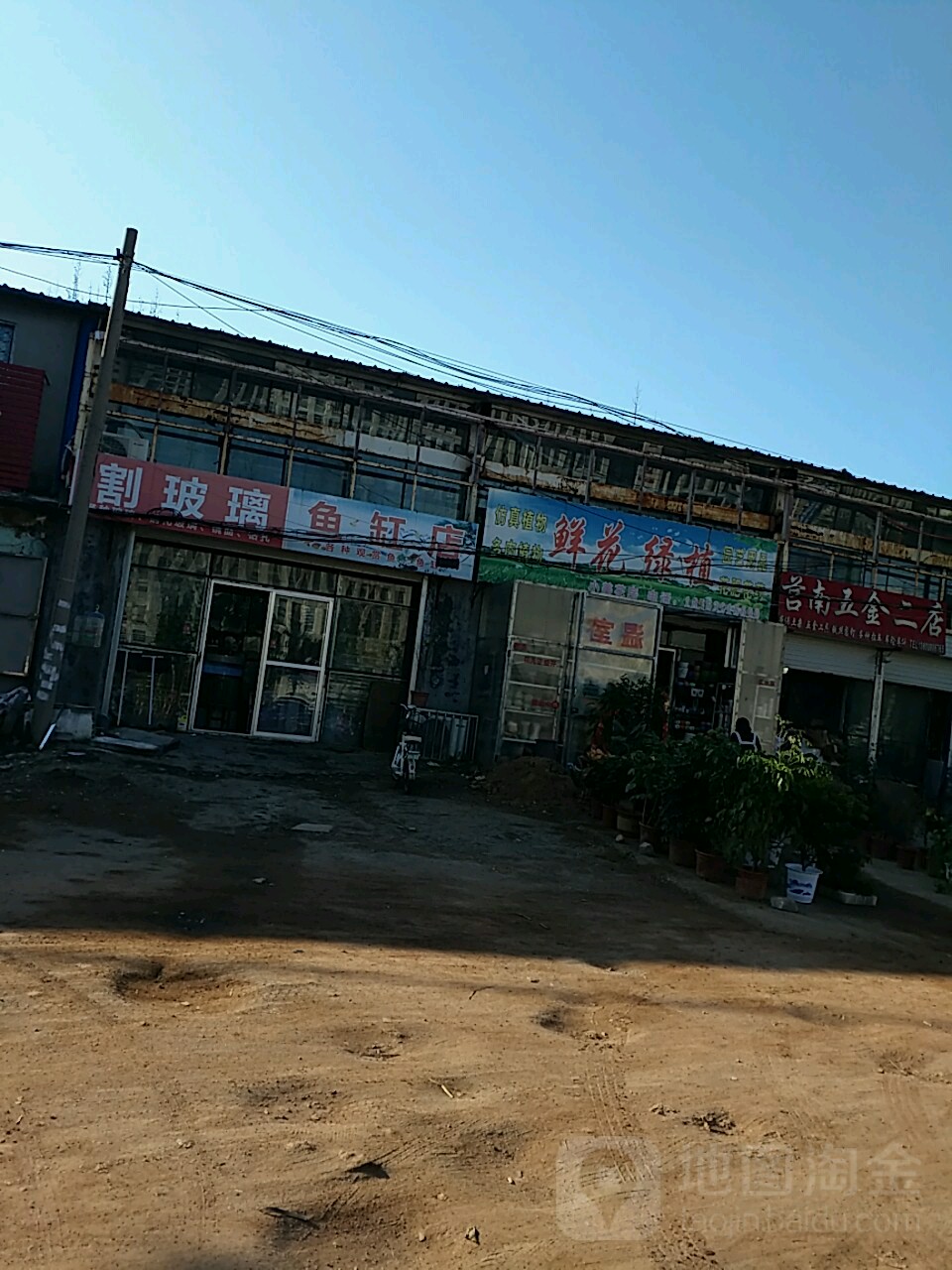 同庆鱼缸店