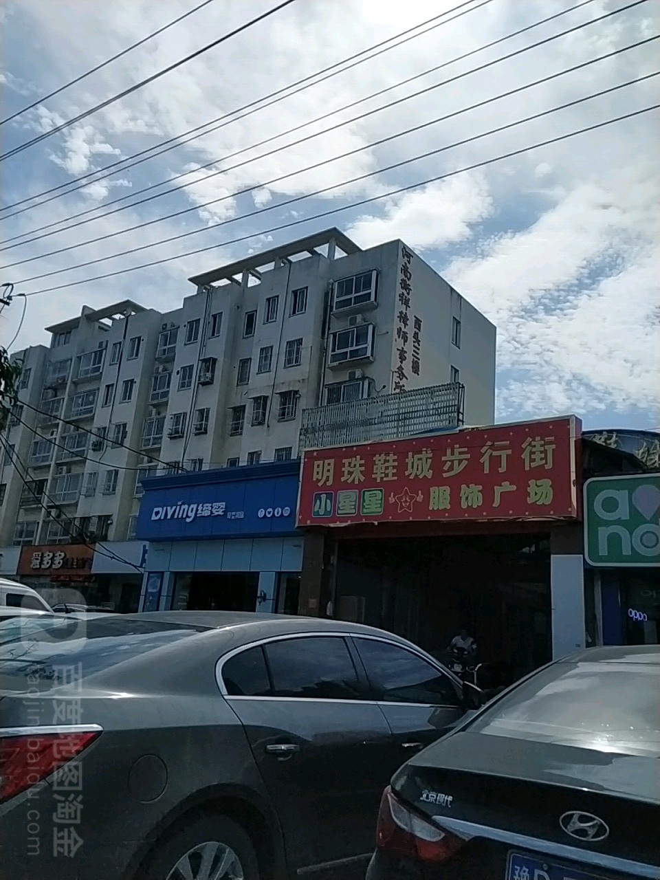 缔婴母婴用品