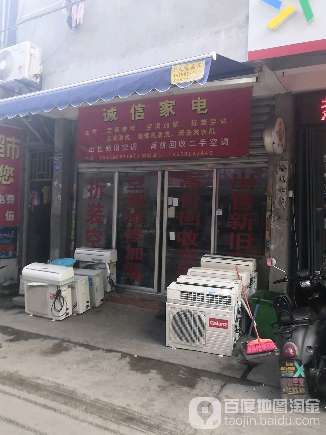 诚心家电(齐安家具城盖山西路店)