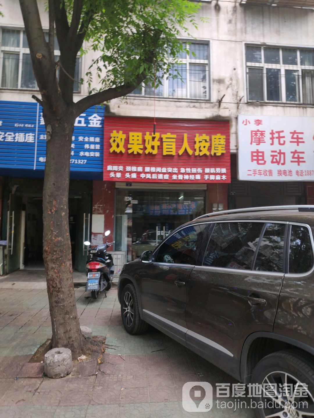 效果好盲人按摩