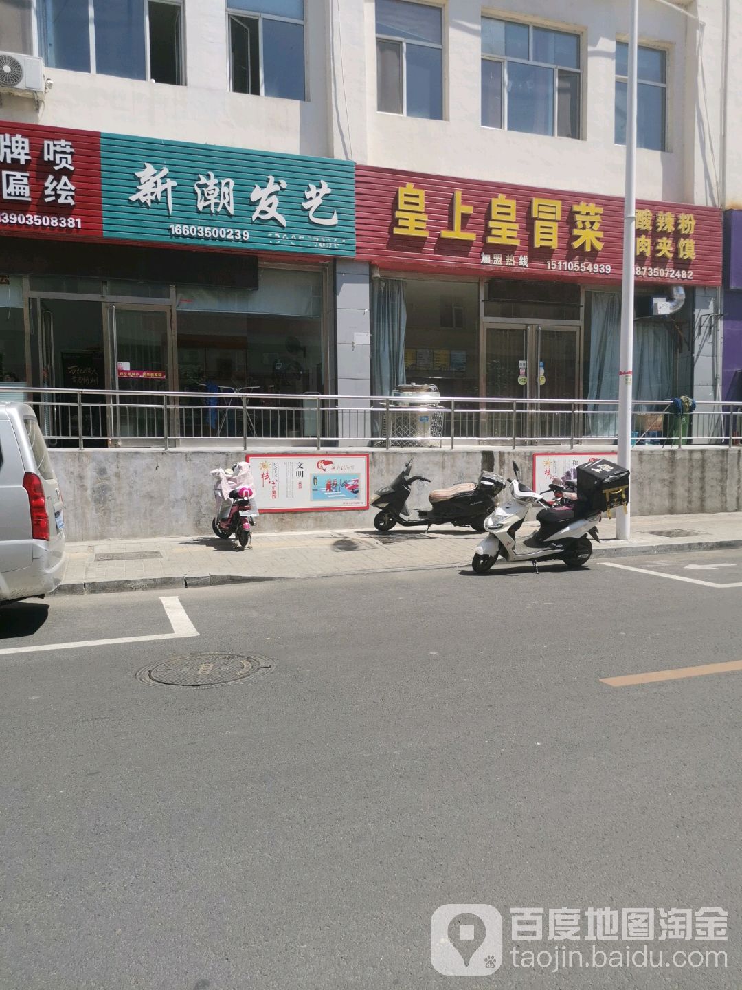 新潮艺发