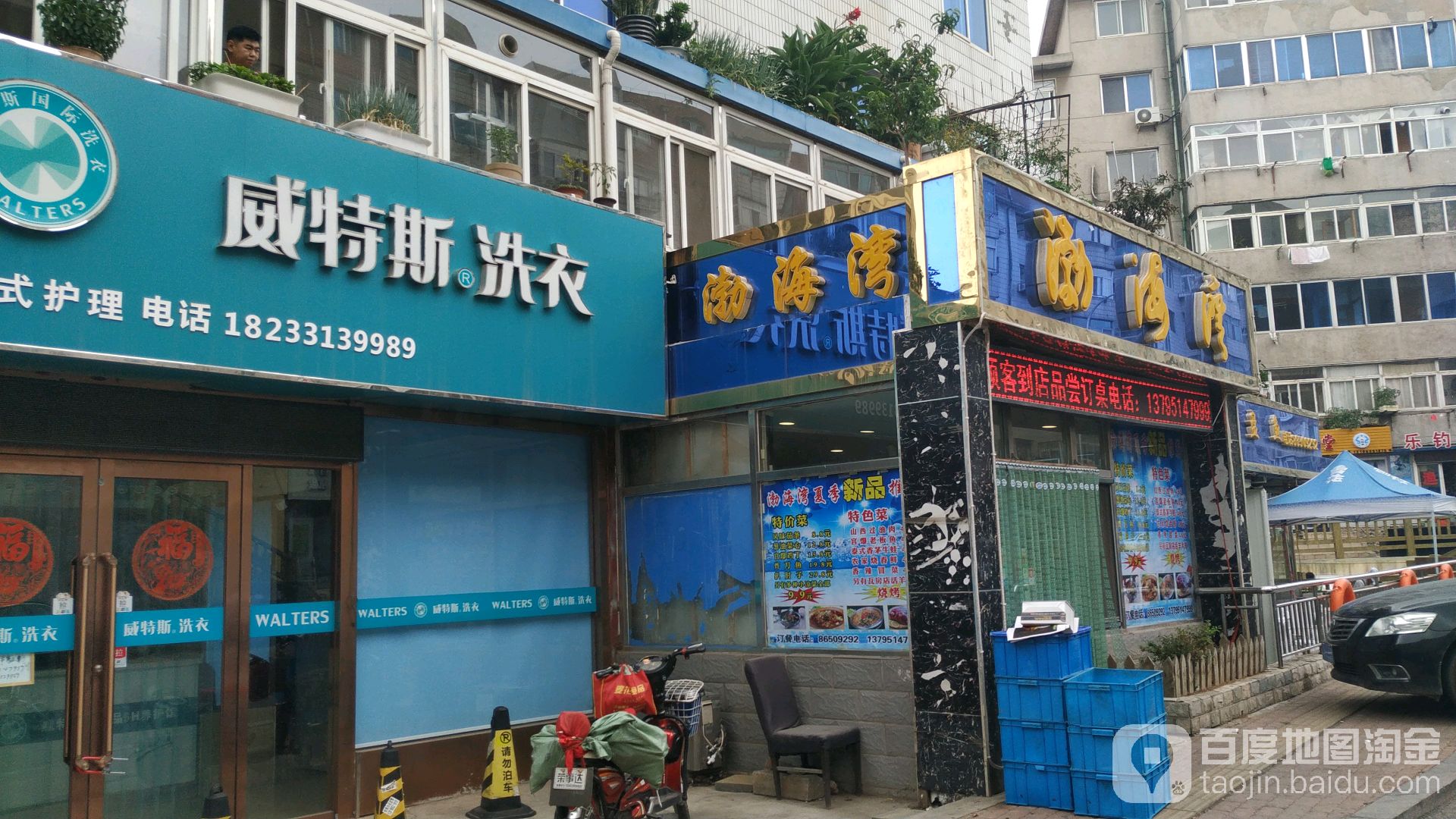 红胜渤海市(华南店)