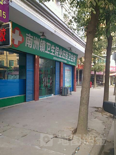 南县南洲镇业旺街卫生所