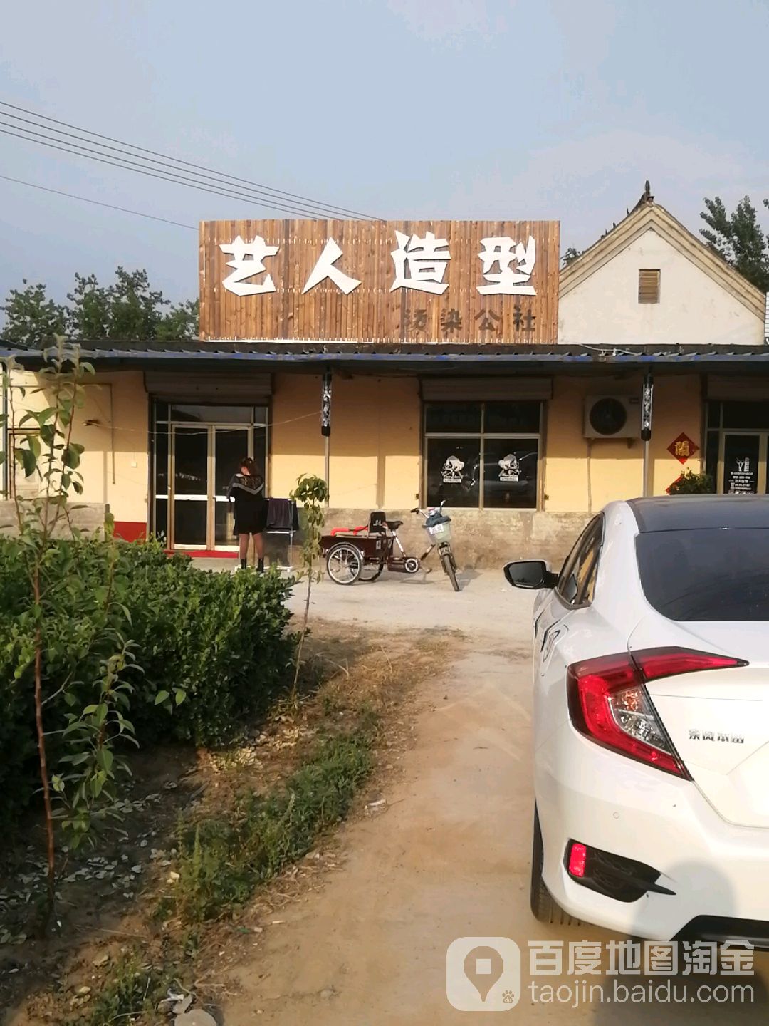 一人造型(南京路店)